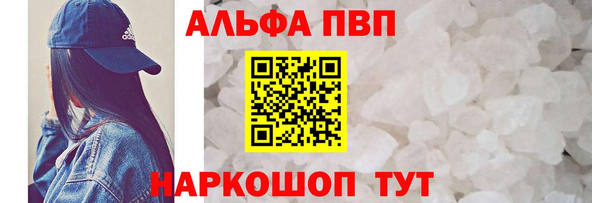купить наркоту  А ПВП СК КРИС  Сунжа  А ПВП крисы CK  Вход с VPN  А ПВП Соль 