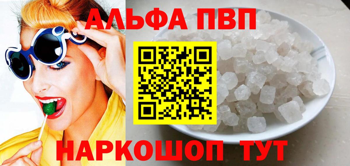Alpha PVP крисы CK Сунжа