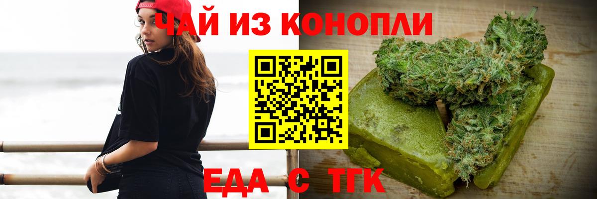 Печенье с ТГК марихуана  Вход с VPN  Сунжа 