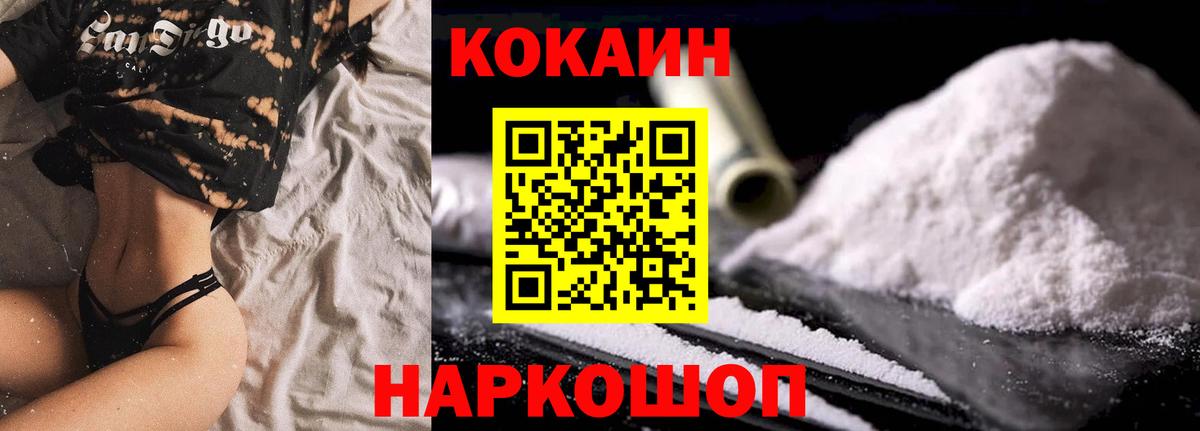 Сунжа  COCAIN VHQ  КОКАИН  Вход с VPN 