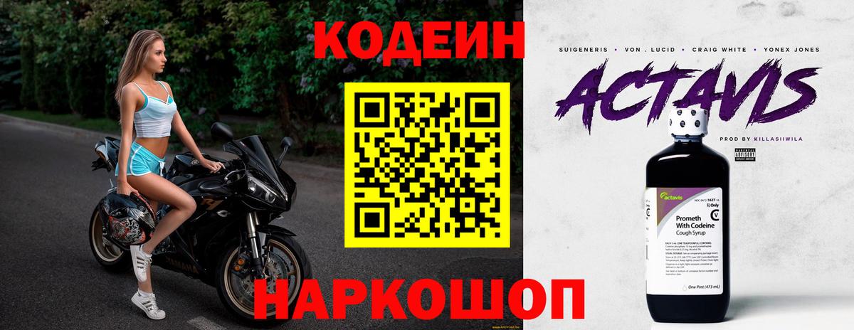 Codein Purple Drank Сунжа