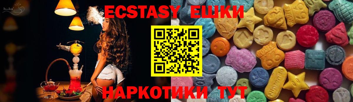 Ecstasy 250 мг  ЭКСТАЗИ  Сунжа  мориарти клад  Вход с VPN  hydra сайт 