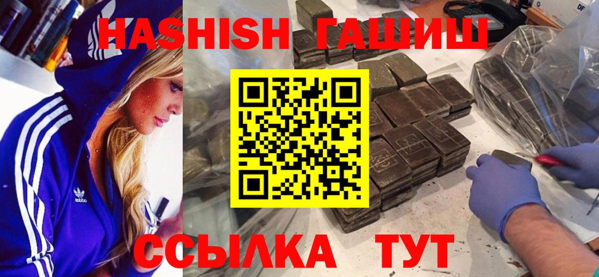 Сунжа  ГАШ Cannabis  Вход с VPN  ГАШИШ hashish 