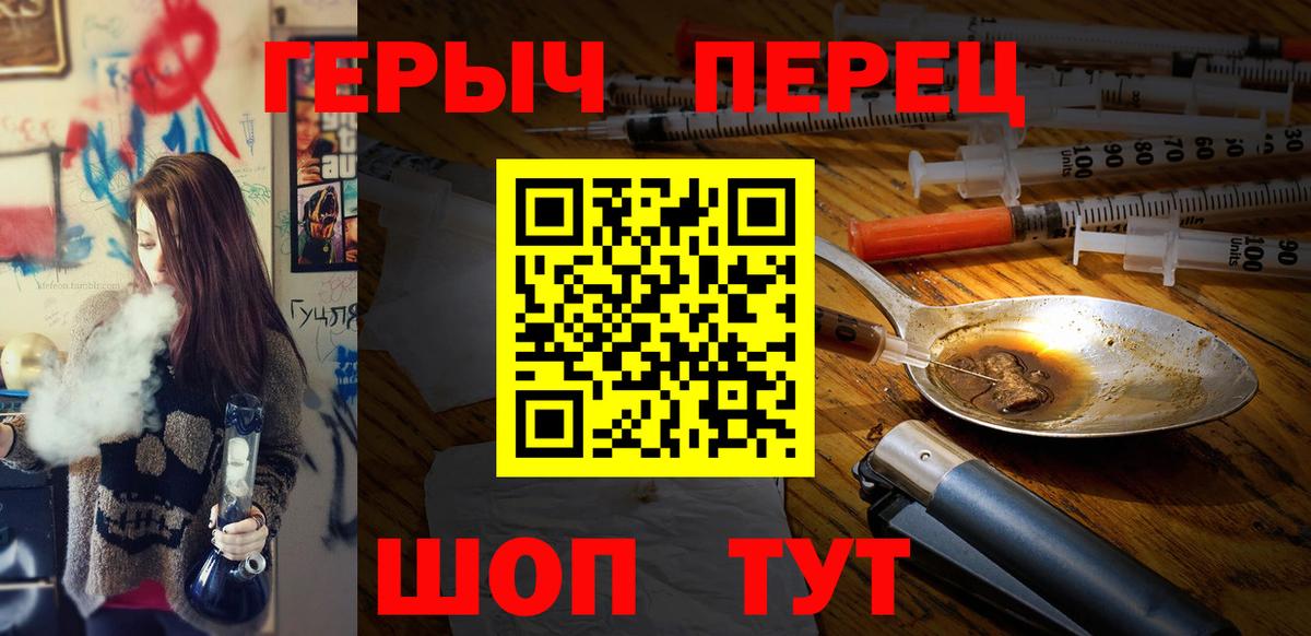 Героин белый Сунжа