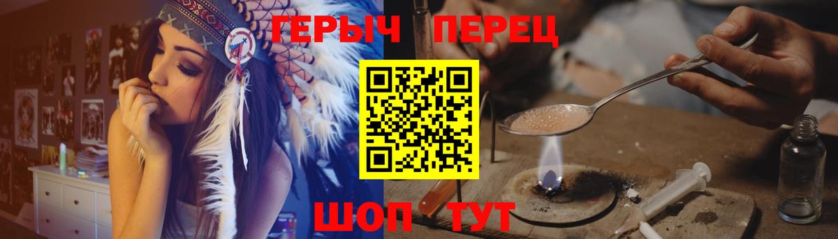 Сунжа  ГЕРОИН герыч  Вход с VPN 