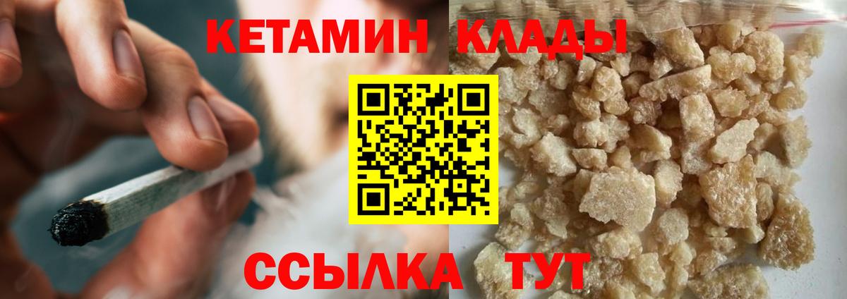 Кетамин ketamine  МЕГА ССЫЛКА  Сунжа  КЕТАМИН ketamine  Вход с VPN 