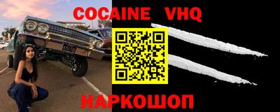 альфа пвп VHQ Моздок