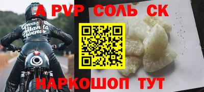 альфа пвп VHQ Моздок