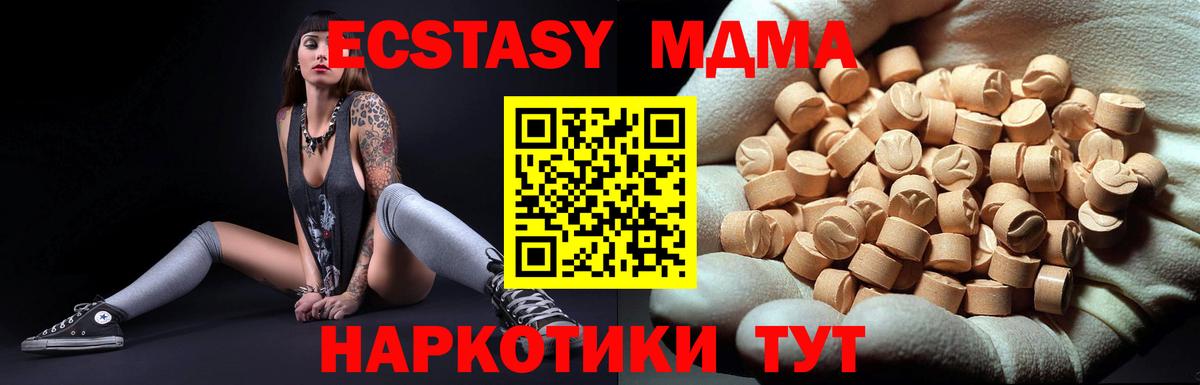 MDMA VHQ  Вход с VPN  Сунжа  MDMA VHQ 