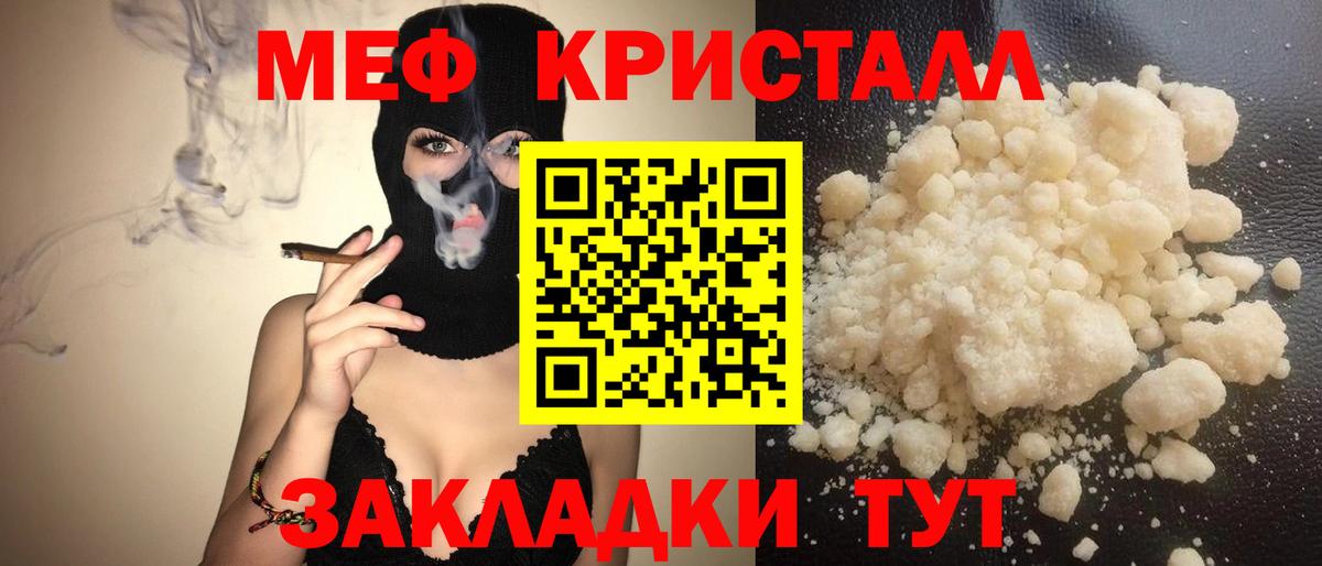 Мефедрон VHQ  МЕФ мука  Сунжа  Мефедрон  OMG зеркало  Вход с VPN  продажа наркотиков 